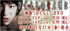 ���ʉf��u�Ђ��炵�̂Ȃ����Ɂv�T���P�O(�y)�r�܃V�l�}�T���V���C���A�a�J�p�|�`�w�V�l�}�����[�h�V���[
